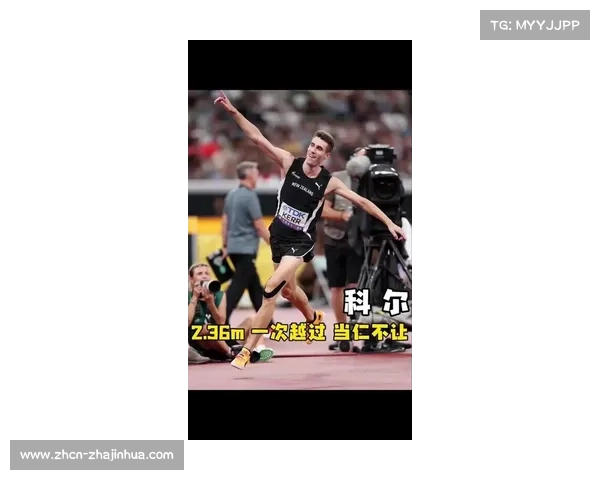 科尔跳高2米32夺钻石联赛总决赛冠军 实现职业生涯首冠梦想